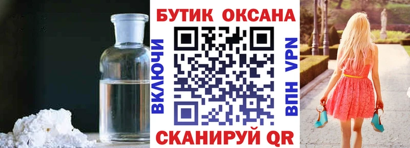 купить закладку  Вытегра  Бутират оксибутират 