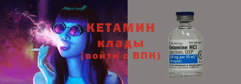 как найти   Вытегра  Кетамин ketamine 