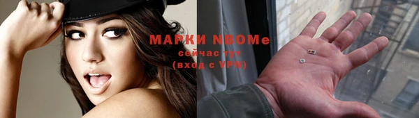 марки nbome Медногорск