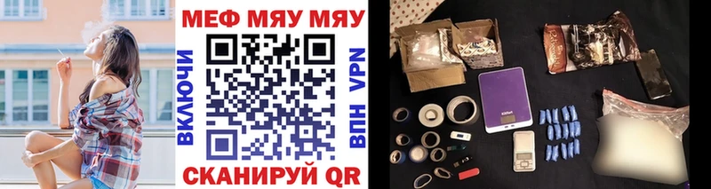 МЕФ кристаллы купить закладку Вытегра