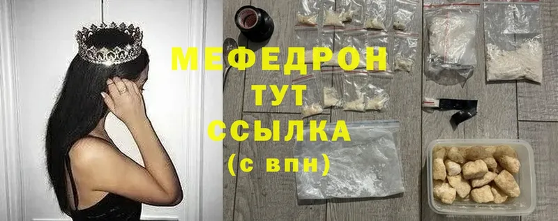 Мефедрон mephedrone  Вытегра 